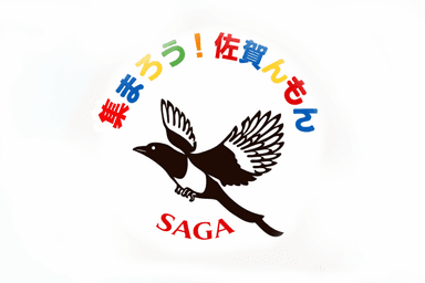 関西佐賀県人会